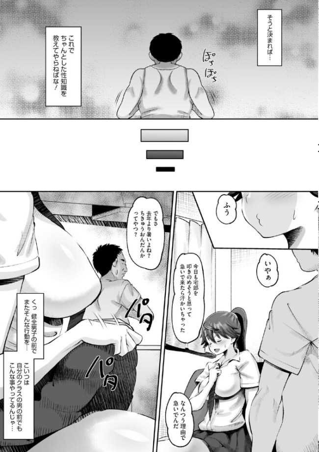 道草むちっくす 野良黒ネロ サンプル画像