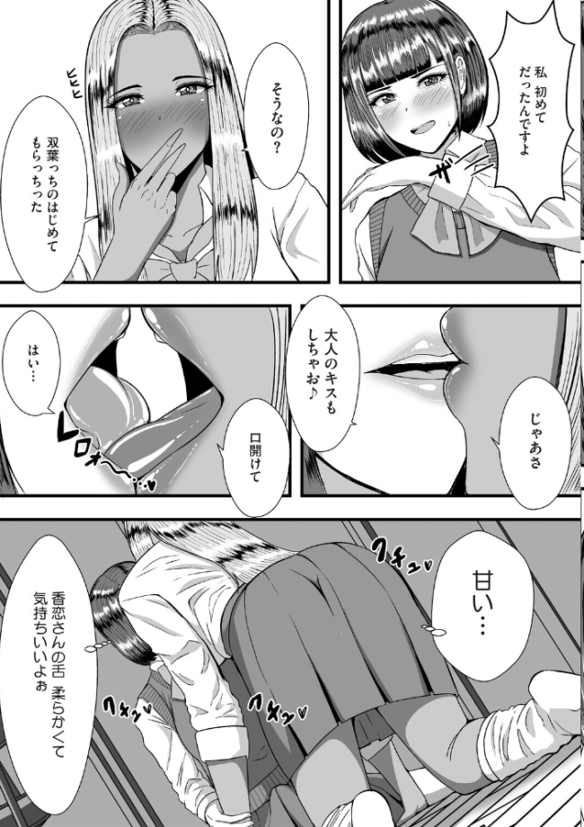 ぎゃる×ふた まだ人間 サンプル画像