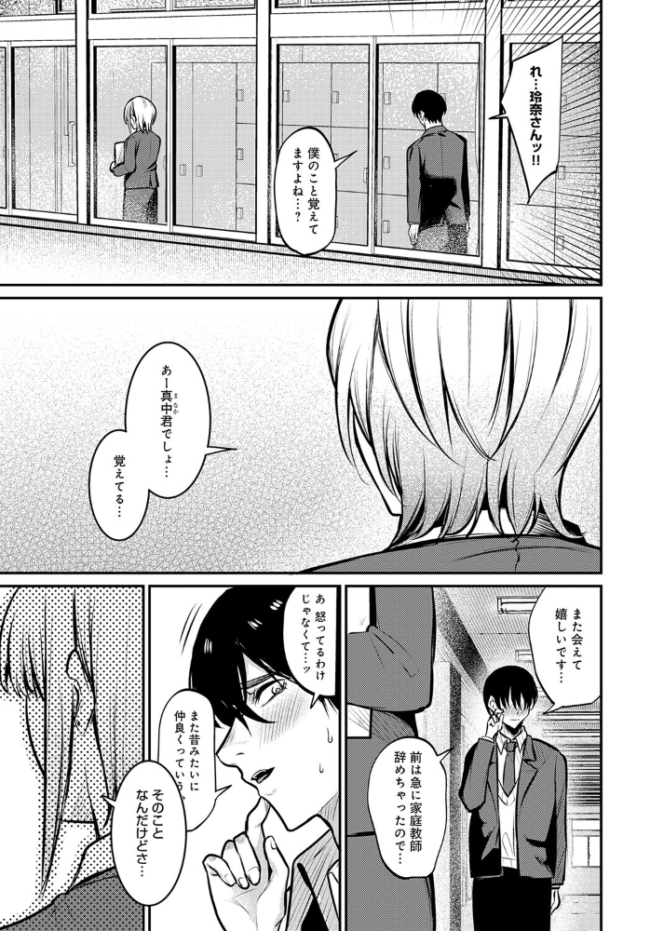 fragante  やまもと サンプル画像
