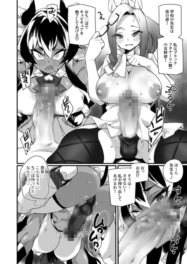 イチャラブ発情ケモ娘(3)【18禁】 福犬 サンプル画像