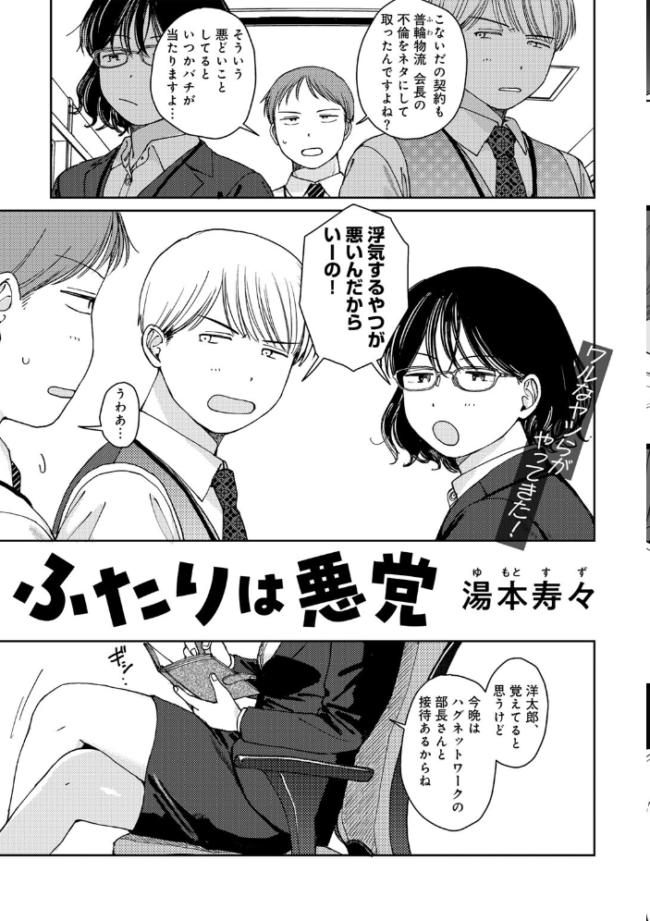 COMICキスハグ vol.5  7×2 マツモト えいとまん 湯本寿々 エチピク 桜井くん サンプル画像