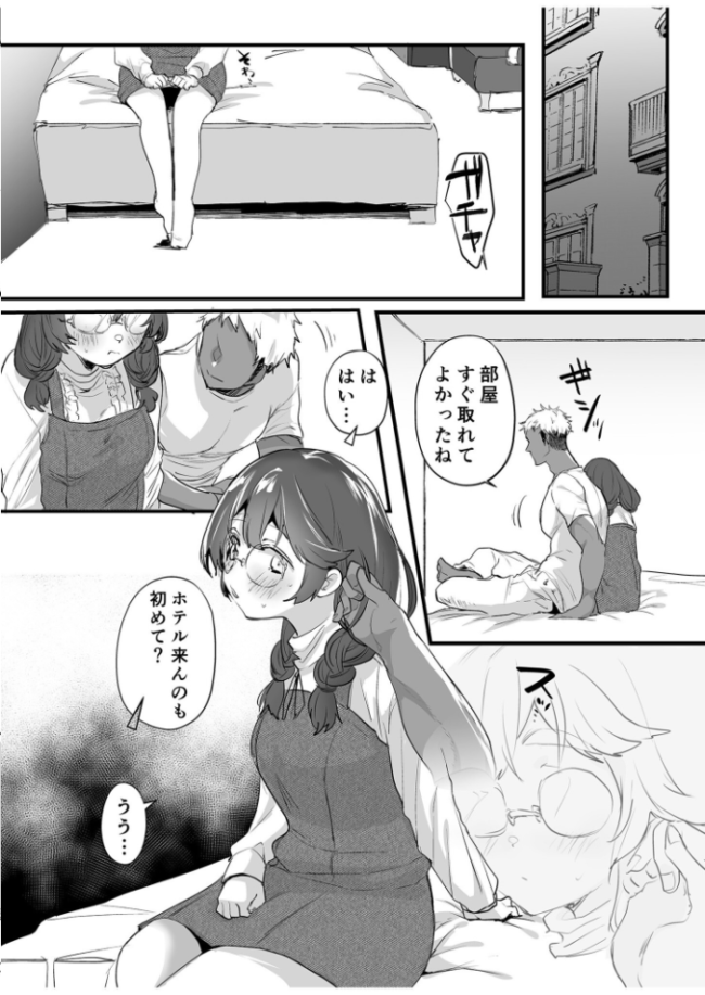 女の子だってエッチしたい!(4)〜セフレアプリの彼氏〜【18禁】 へびの津まさき サンプル画像