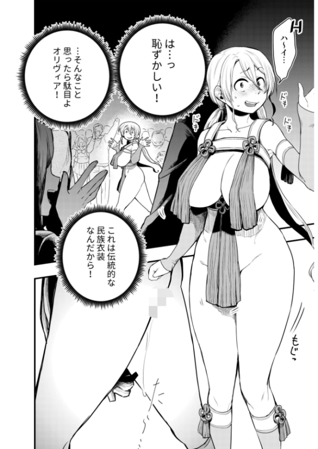 淫習村の巫女バイト〜留学生は異文化を学ぶ〜(1)【18禁】 夜明 サンプル画像