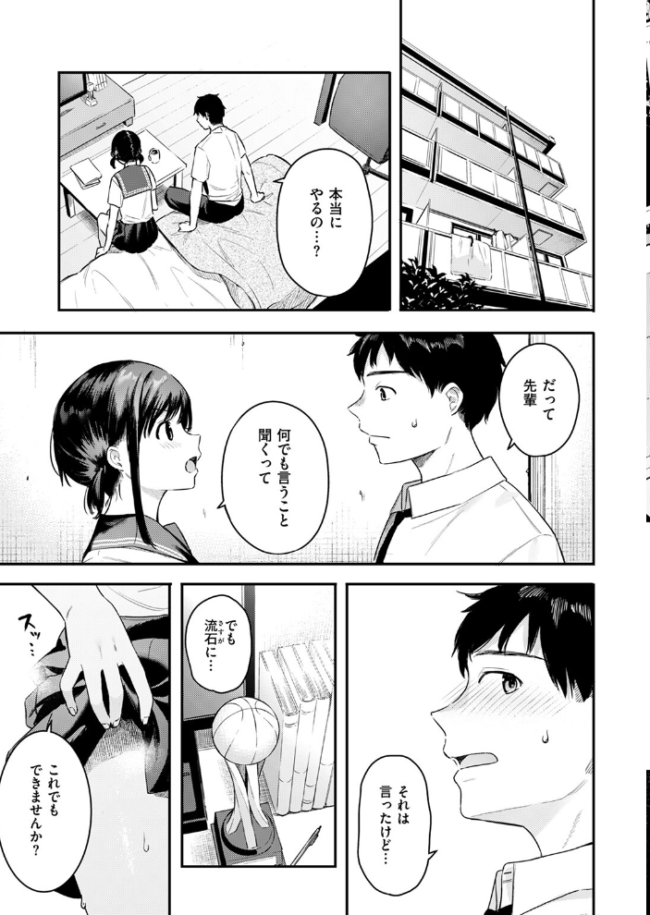 恋するダブルドリブル  ベコ太郎 サンプル画像