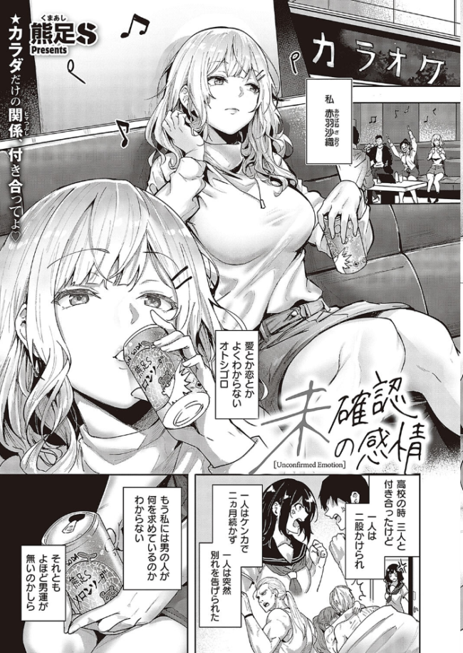 COMIC E×E 48【FANZA限定特典付き】 こもりけい サンプル画像