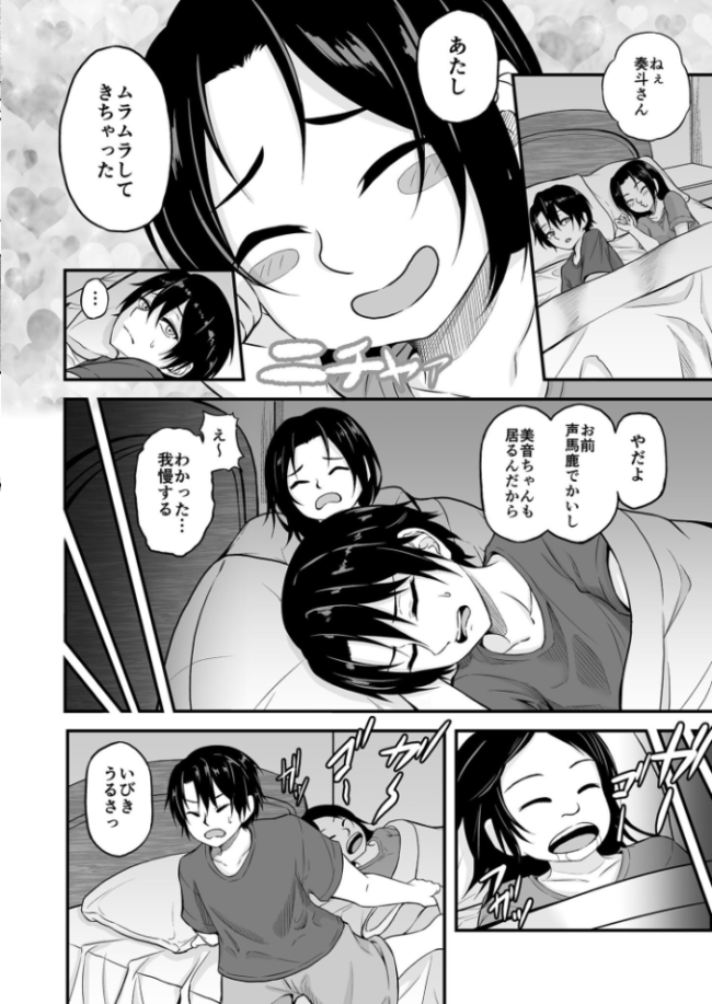 夏休みに泊まりにきた嫁の妹を睡眠〇する話【18禁】  薄紅ほっぺ サンプル画像