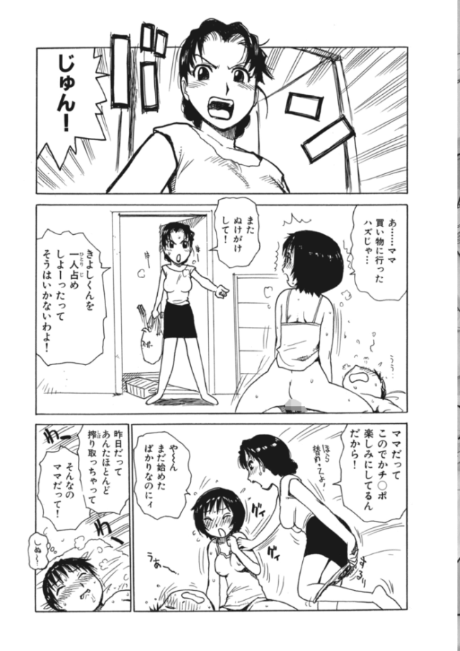 でかいの4  かるま龍狼 サンプル画像