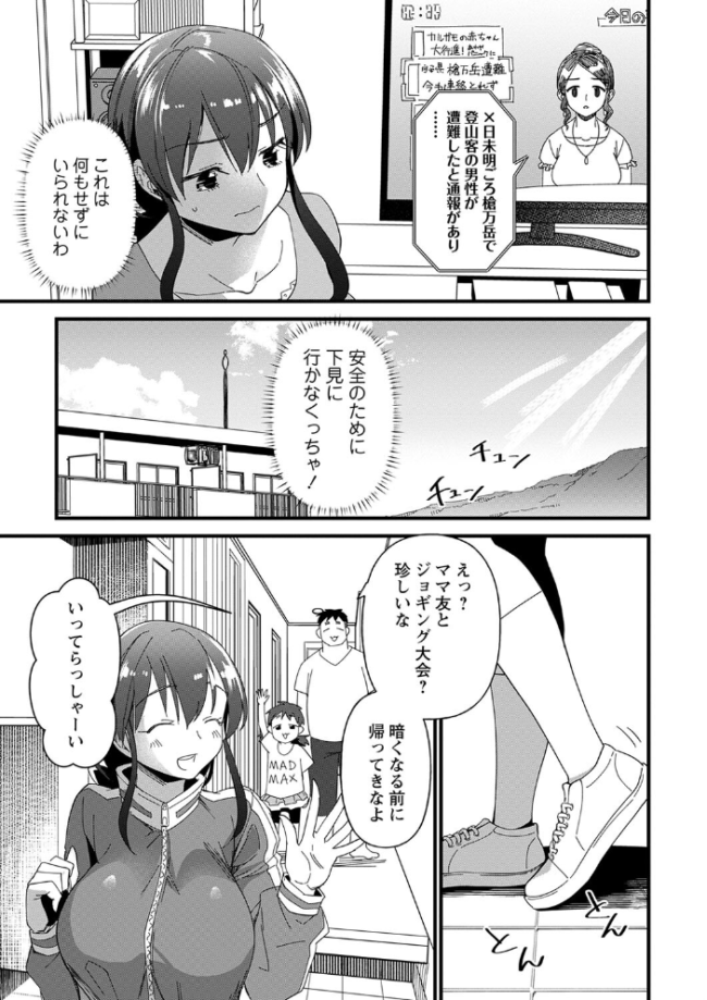 肉林メス堕ちアクメ地獄 【通常版】 松本痙 サンプル画像