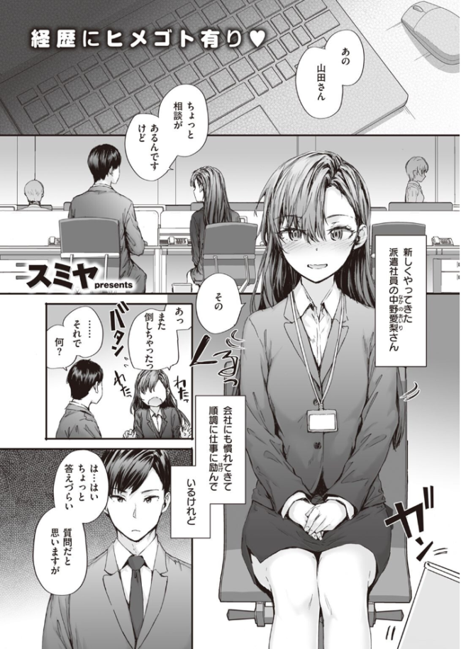 COMIC快楽天 2023年05月号 fly YUG 肉棒魔羅ノ進 サンプル画像