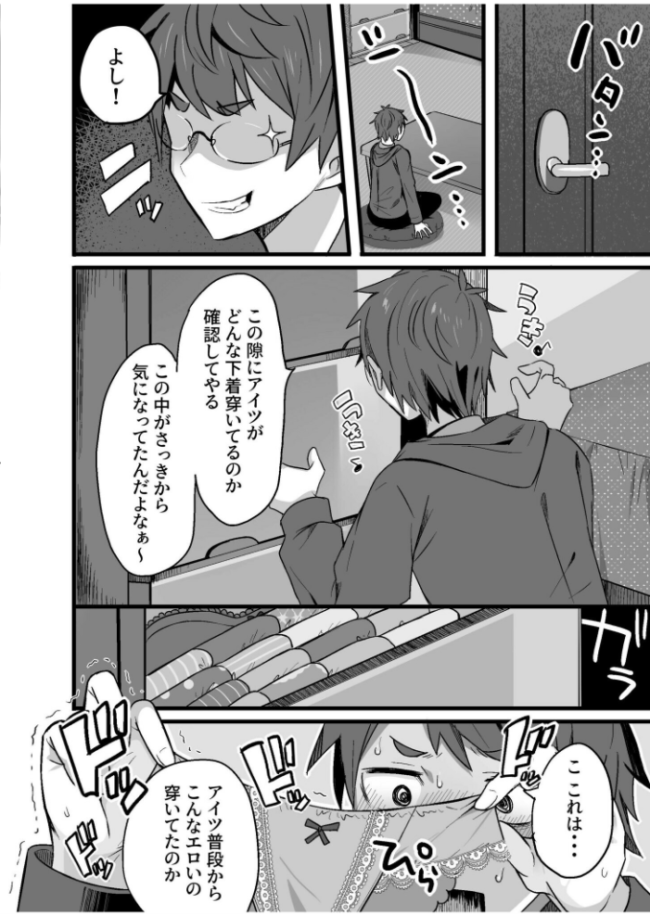 コスプレ部員のHな活動記録（2）【18禁】  にょたヨフ サンプル画像