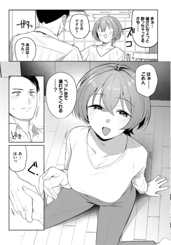 カタチから  蟻吉げん コミックバベル編集部 サンプル画像