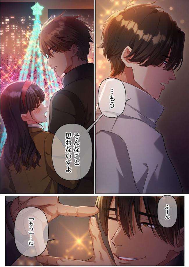 100人一緒にハメましょう〜清純マネージャーは球児のオモチャになりました。29 エロ漫画 サンプル画像