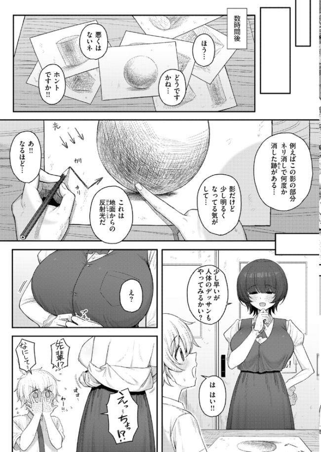 キミをかたどる ピリオドO サンプル画像