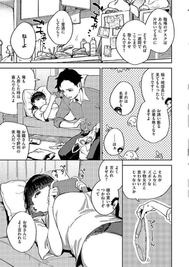 納得いかねぇ!! ヘリを サンプル画像