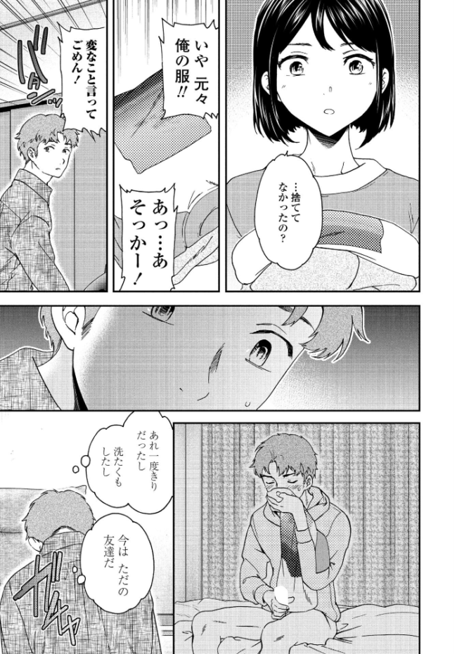 Once Again Cuvie サンプル画像