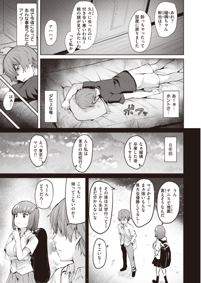 そして君は育まれる こっぺ サンプル画像