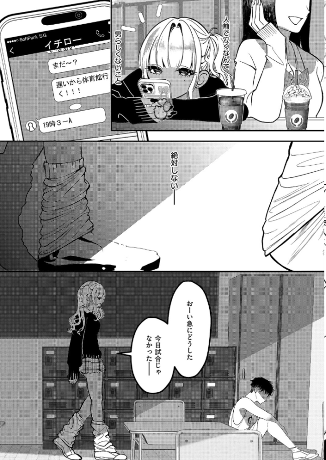 いいにおいのキミが好き 鬱ノ宮うかつ サンプル画像