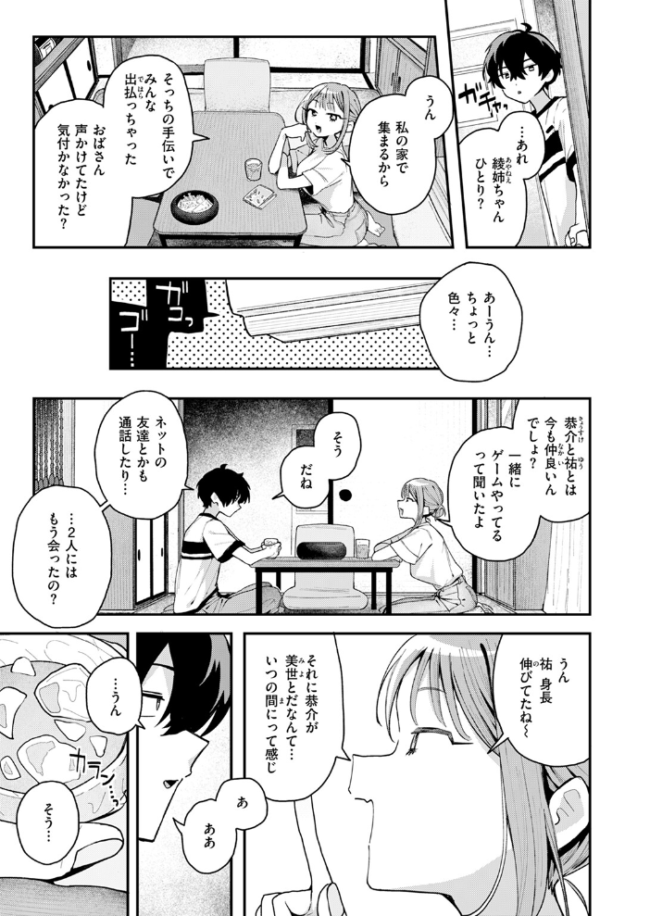 でも好き。 多紋サカキ サンプル画像
