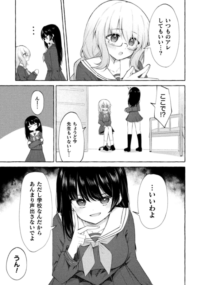 よわよわネコ堕ち優等生 エロ漫画 サンプル画像