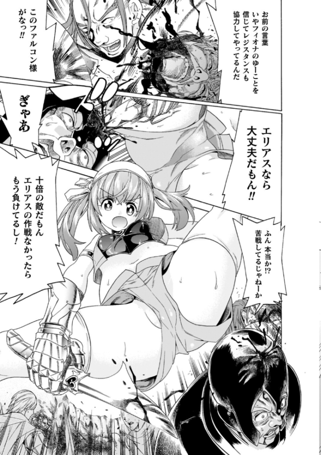 魔剣士リーネ the COMIC 天道まさえ まくらカバーソフト サンプル画像
