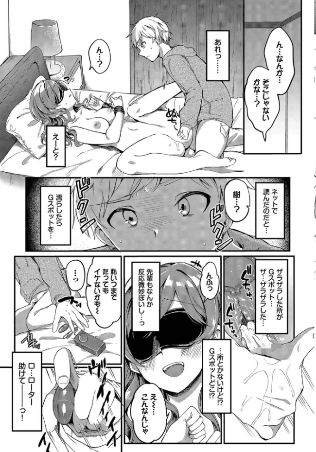 もっと見せてよ! いよ コミックバベル編集部 サンプル画像