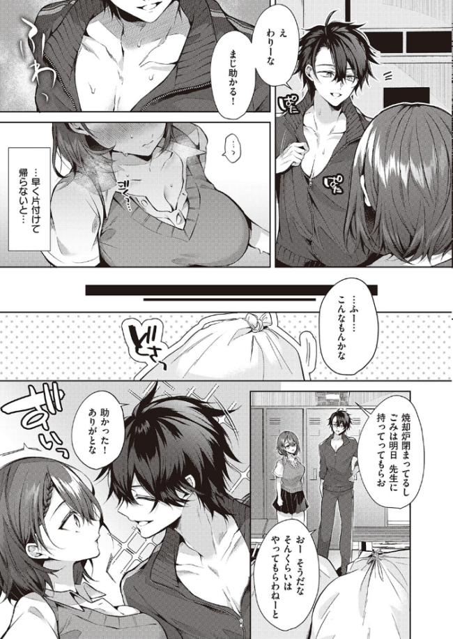 こじらせhorny doggy めめゆ サンプル画像