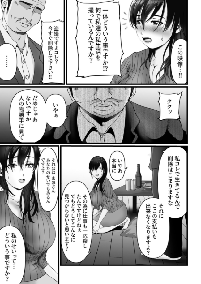 巨乳人妻のいる民泊 (中編)【18禁】 もりたかふぁーむ サンプル画像