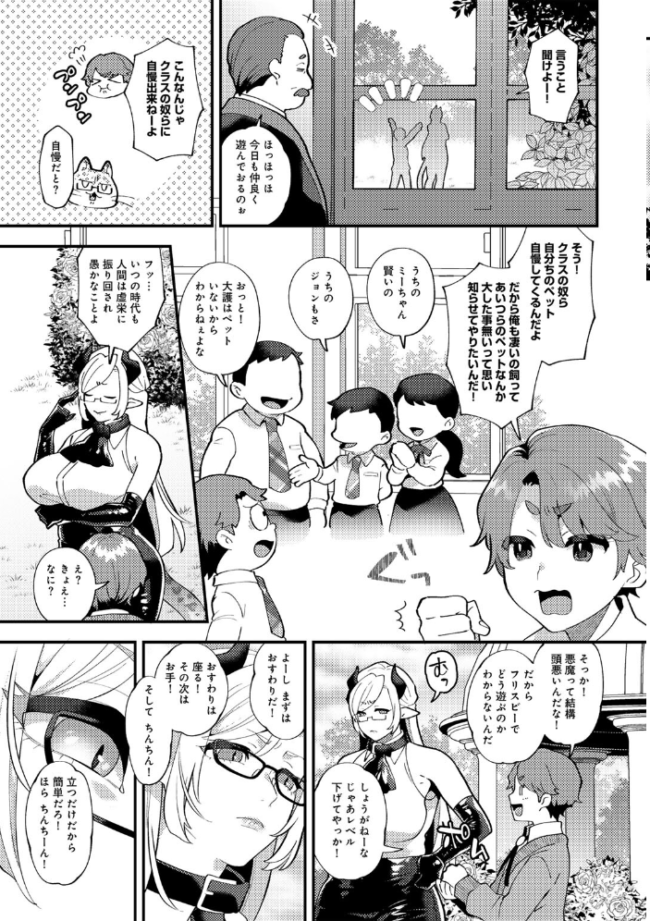 カトレアの嬌笑 十はやみ サンプル画像