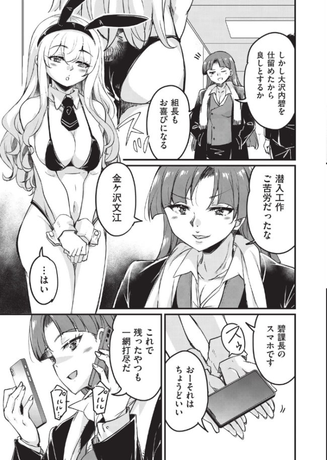 はげませっ!エッチアガール・極 6話 なるさわ景 サンプル画像