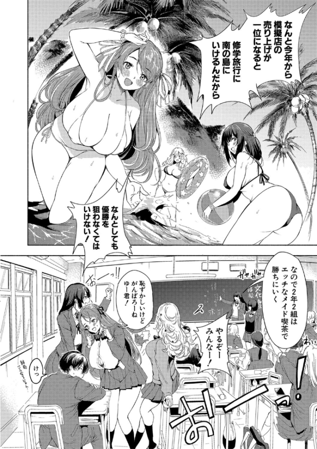 同級生はドMメイド 〜ご主人様、エッチなご奉仕教えてください〜【デジタル特装版】 たけあき学 サンプル画像