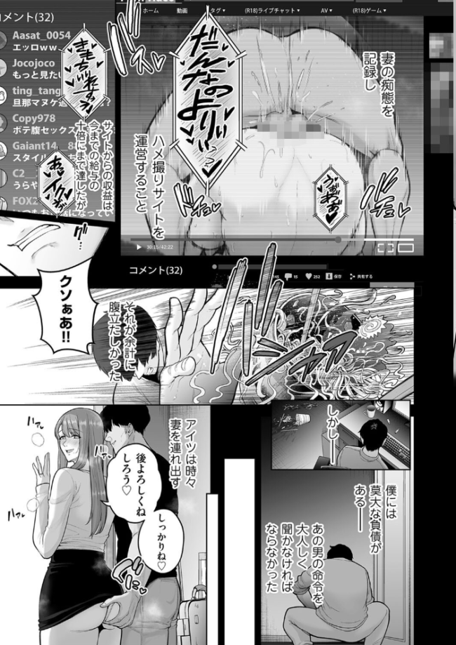 本性 chapter 03 せぶんがー サンプル画像