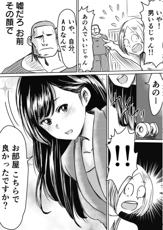 【電子単行本】AV女優、お貸しします。【18禁】  蛙野エレファンテ サンプル画像