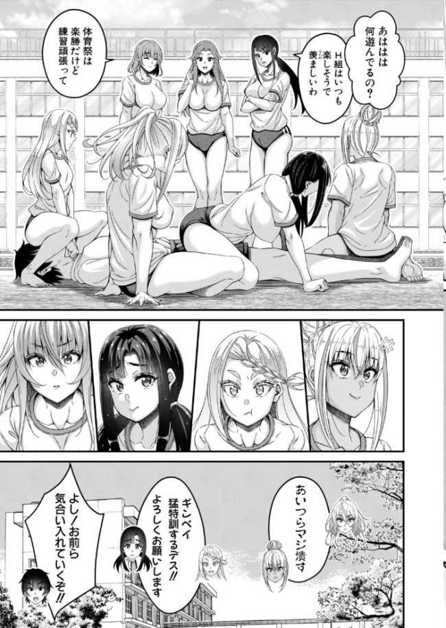 ストップ!!2 〜3年H組銀平先生〜【第2話】 エロ漫画 サンプル画像