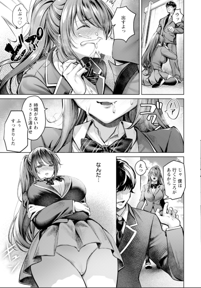 続・快楽の支配 〜恍惚の女たち〜 【単話】 よもぎ豆太郎 サンプル画像