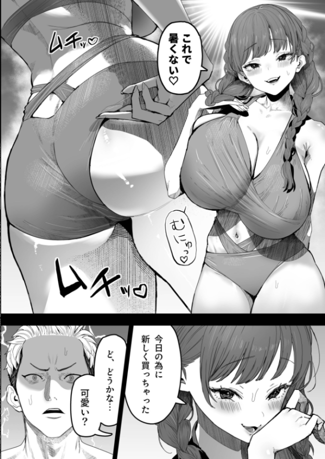 君と波にさらわれて(1)【18禁】 ぶじである サンプル画像