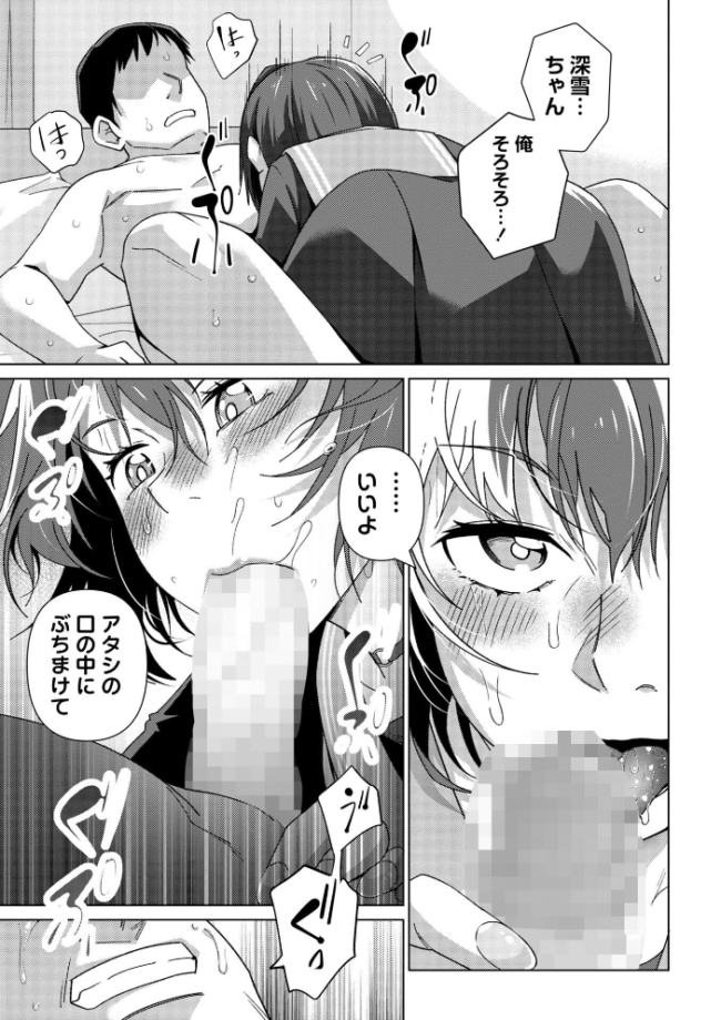 微笑みの誘惑　エロ漫画 サンプル画像