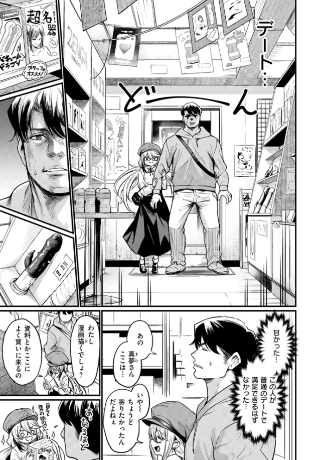 エロ漫研の日常  きづかかずき サンプル画像