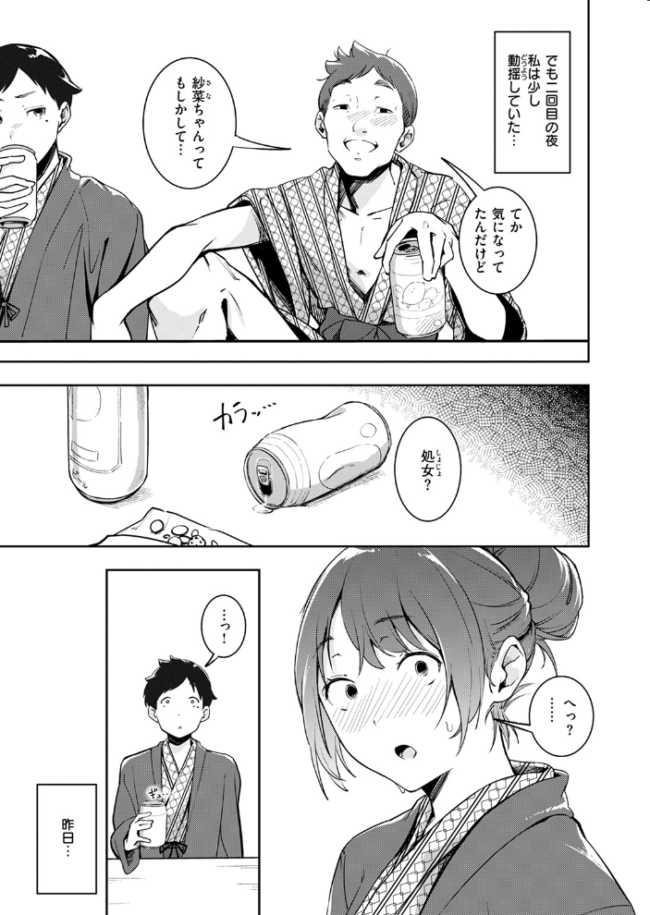もう笑顔でうつれない  木山ヒト サンプル画像