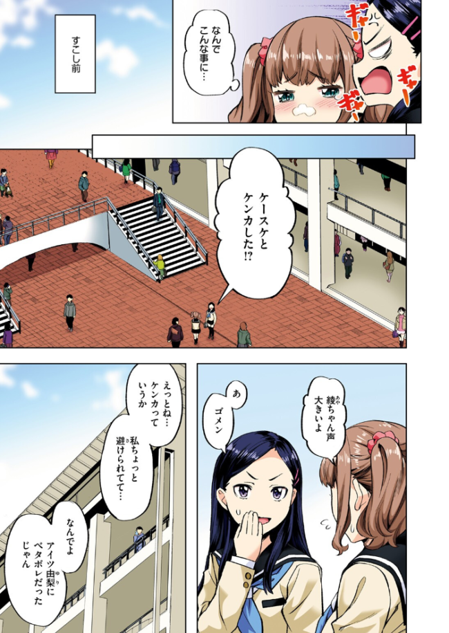 勝っても←→負けても【フルカラー版】  長頼 サンプル画像