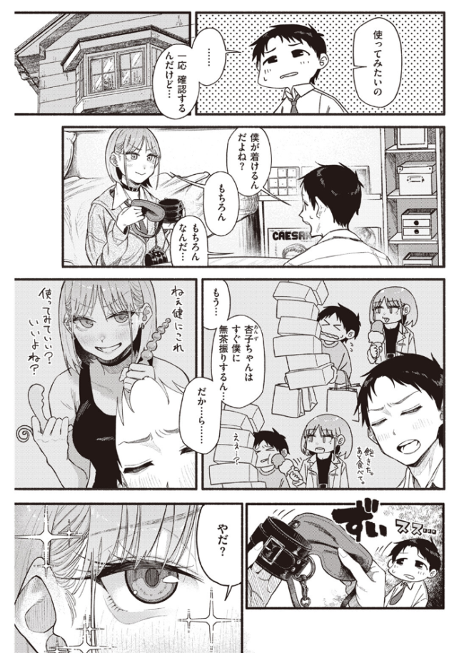 彼女の顔が良すぎるんだが!? 層積 サンプル画像