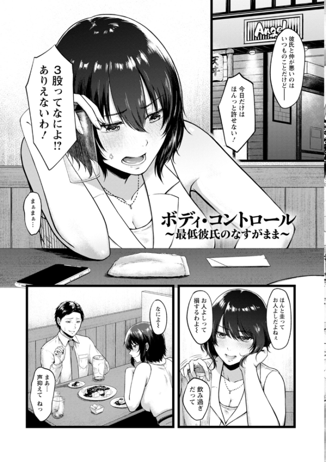 エンジェルクラブMEGA Vol.96  エンジェルクラブMEGA編集部 サンプル画像