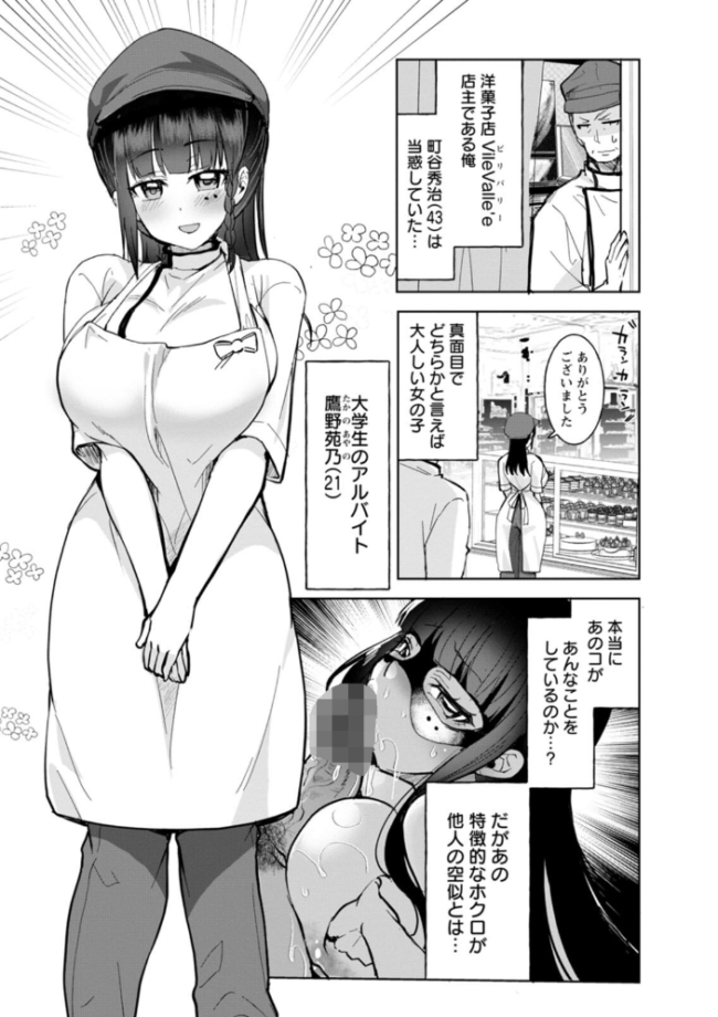 甘い娘 こうきくう サンプル画像