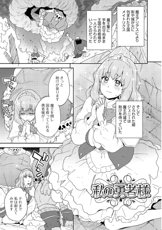 快楽パーティメンバー募集中！  藤本いくら 一水社編集部 サンプル画像