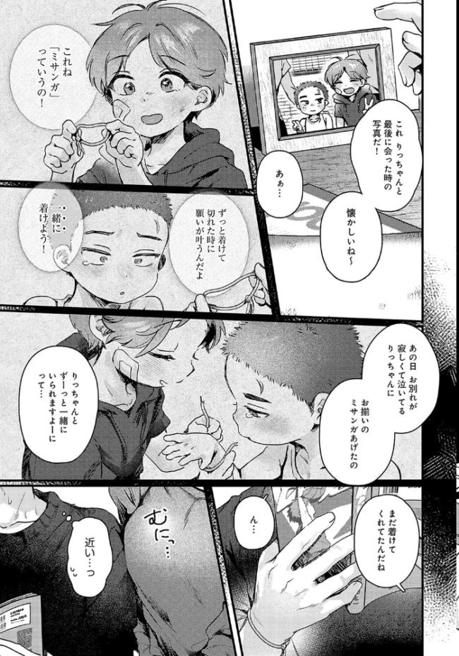 promise ring よるげ サンプル画像
