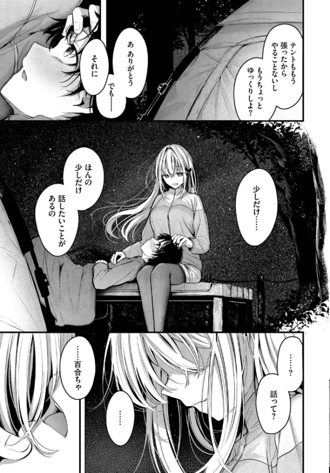 流れ星  くっきおーれ コミックバベル編集部 サンプル画像