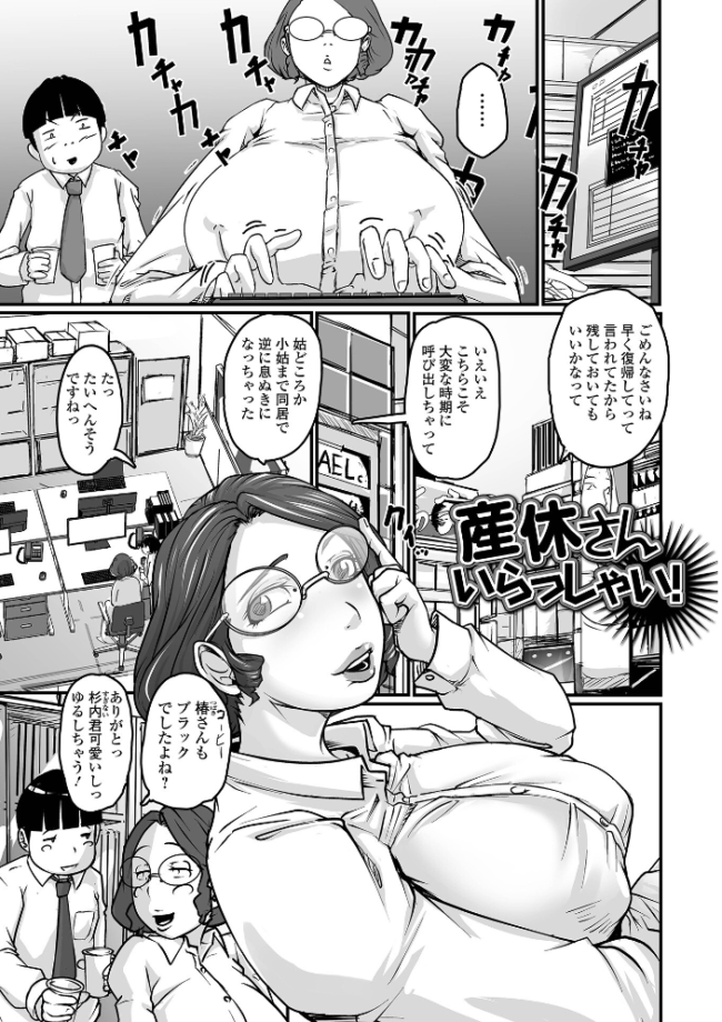 奥様も濃いめ【通常版】 八手美以菜 一水社編集部 サンプル画像