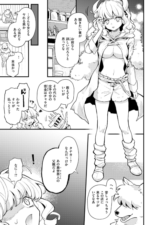 借金地獄は終わらない　エロ漫画 サンプル画像