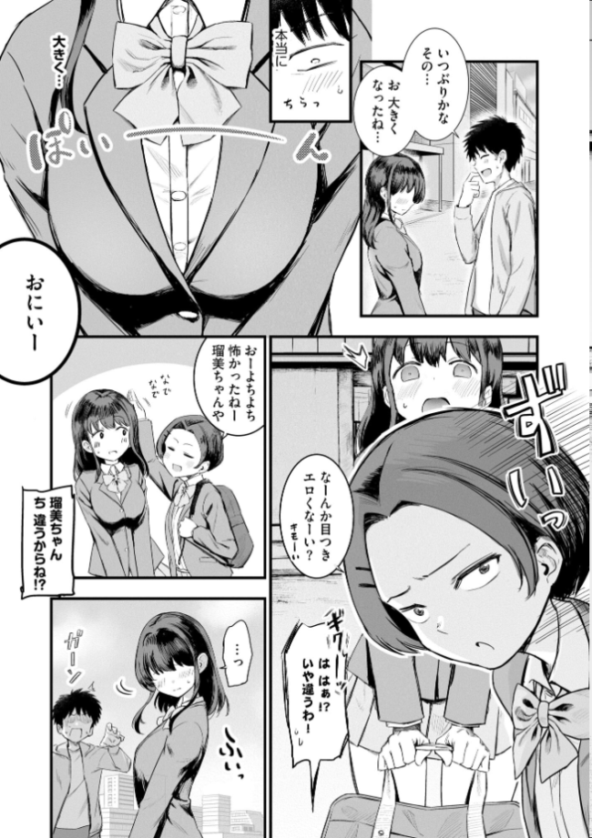 妹の友達がエロすぎる【FANZA特典付】 ずっと前からだるい。 サンプル画像