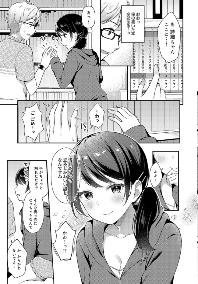 編妹×ユースフル タイガー サンプル画像