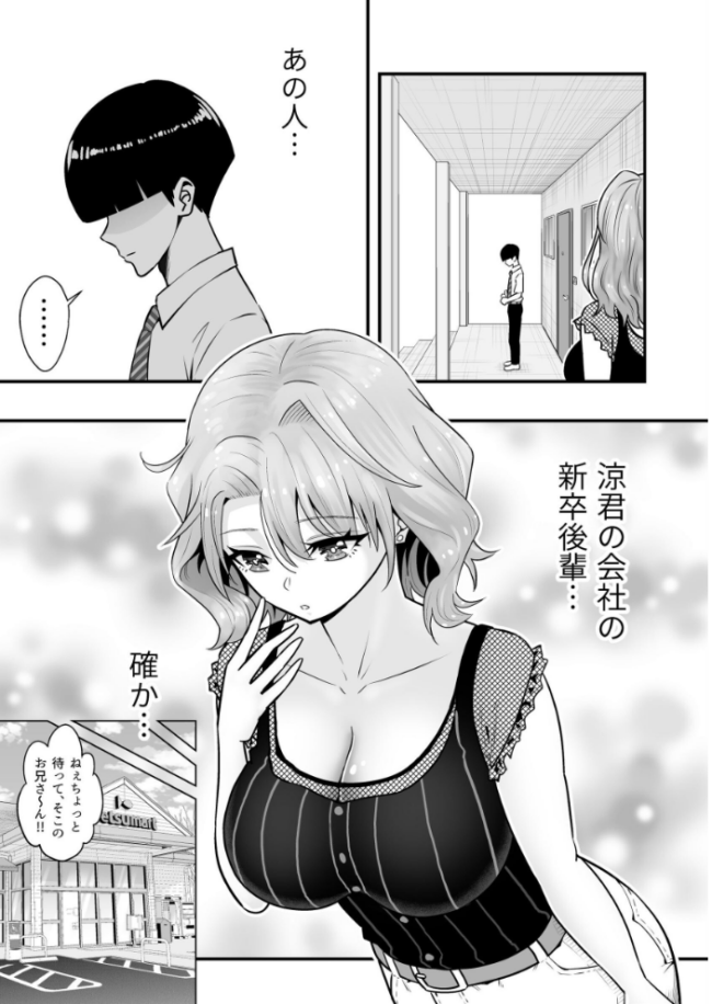 人妻、夫の後輩に異常な執着を向けられ寝取られるまで 1 桃李☆満門 サンプル画像